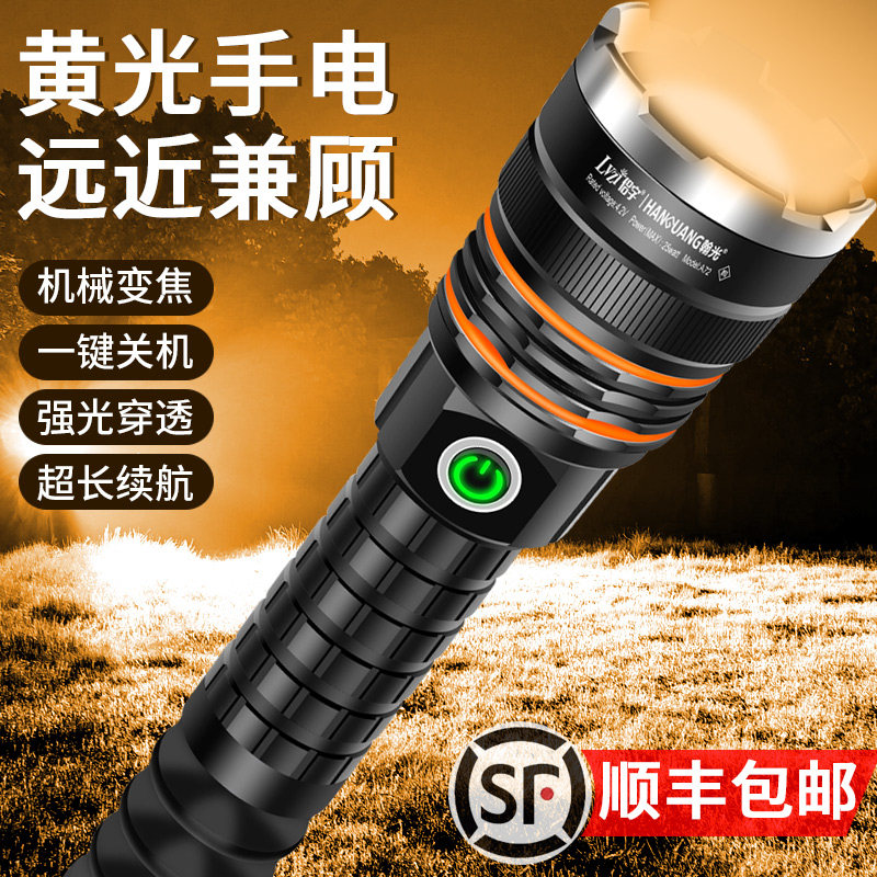 翰光黄光手电筒超亮强光充电户外捕鱼照鱼手灯led小型便携氙气灯