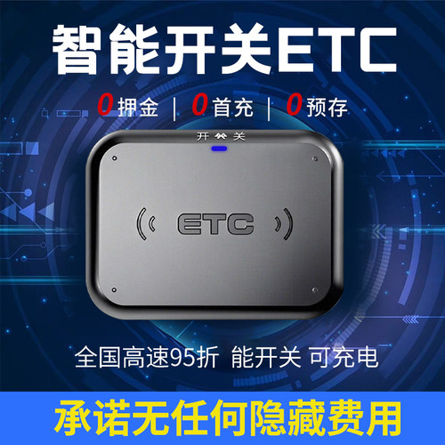 倍速达ETC信号强秒抬杠