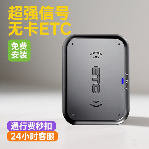 倍速达ETC信号强秒抬杠