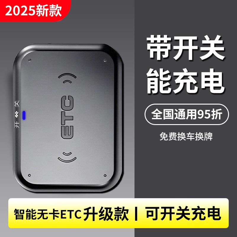 倍速达ETC信号强秒抬杠