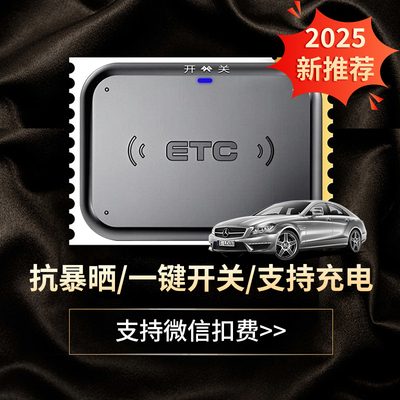 倍速达ETC信号强秒抬杠