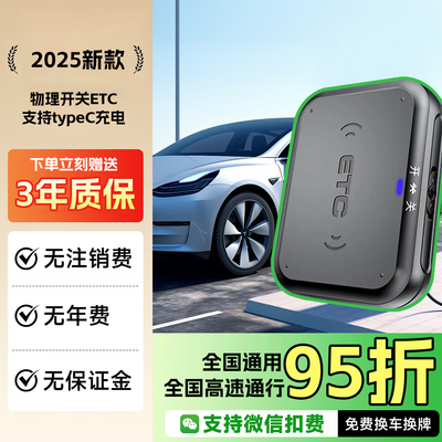 倍速达ETC信号强秒抬杠