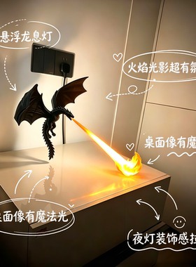 暗黑悬浮龙息氛围灯权力的游戏