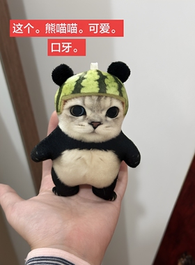 迷你西瓜帽熊猫钥匙扣书包挂件