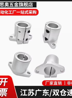方型导向轴支座 光轴STHWS/STHWSB8 10 12 15 16 20 25 30 40 50