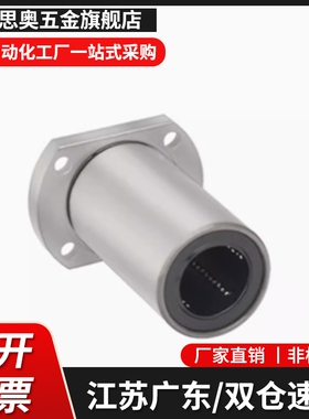 嵌入 圆法兰 直线轴承KDMF-6/8/10/12/16/20/25/30/35/40/50