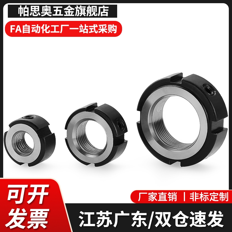 经济型-R锁紧螺母C-RM8 C-RM10 C-RM12 C-RM15 C-RM16