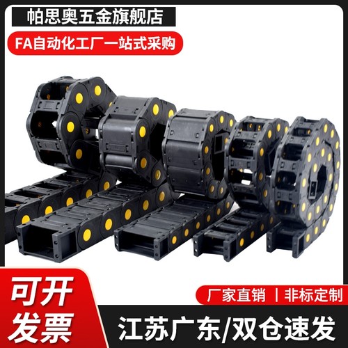 VAW21-306-R50/R100-N16/N18/N25/N30/N40-A-VDW21拖链