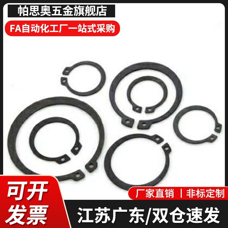 C型扣环TAS02-4 5 6 7 8 9 10 11 12 13 14 15 16 17