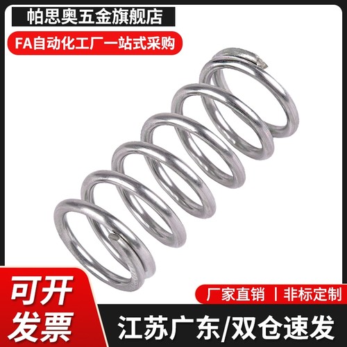 YVUM/YVUL/YVUF/YVUR-D5/D6/D8/D10/D12/D16压缩弹簧现货