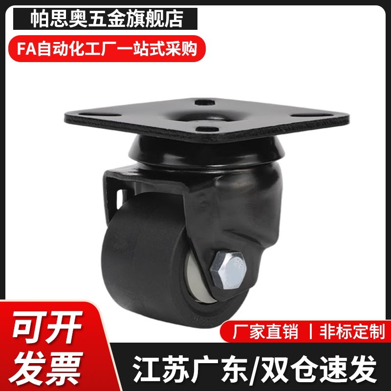 78x78 CSHN75-N CSHN65-N CSHK75 CKZJ75 CKZK65重型万向尼龙脚轮