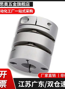 DBP01 DBP11 DBQ01 DBQ11波纹管式联轴器 铝合金/不锈钢 螺钉固定