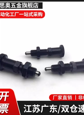 旋钮柱塞嵌入式分度销C-PMXYSH10/C-PMXYSL12/C-PXYSH16/