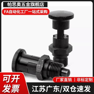 KN717碳钢 GN617 不锈钢AK旋钮柱塞 分度销DS101