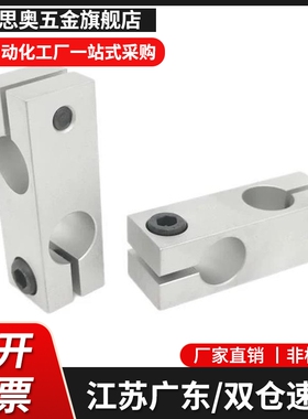 KMKC15平行RDJ01支柱02固定夹21支架HMKC12-D20/d25/8/D10/d30/35