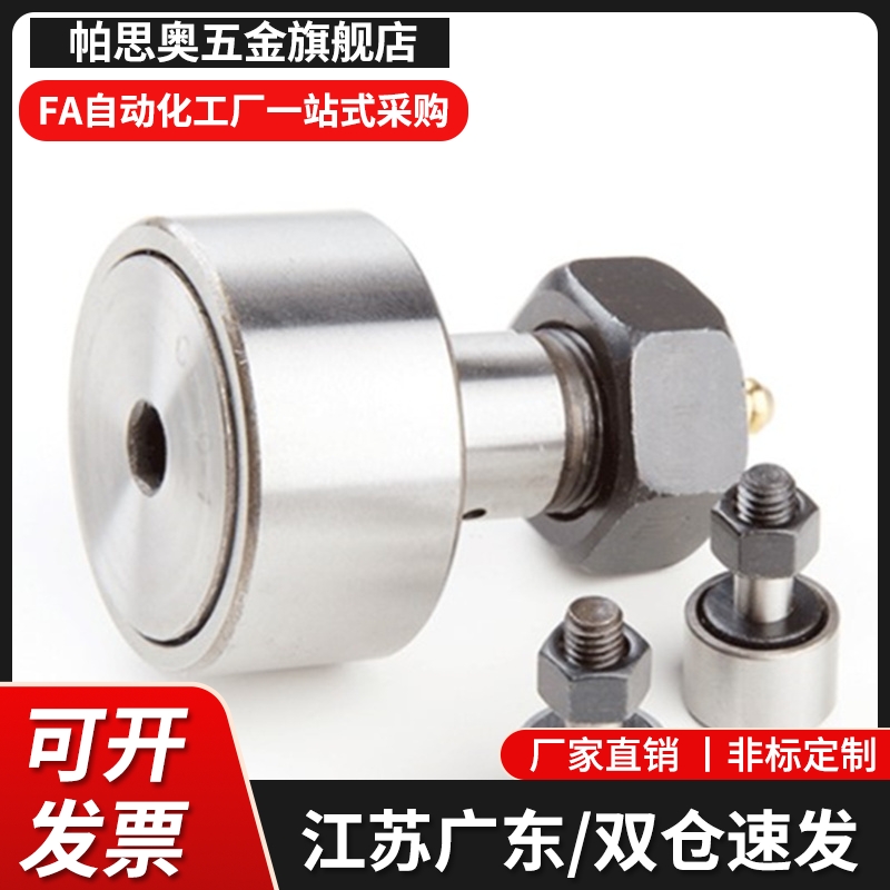 凸轮轴承随动器 C-CFFR5-13 6-16  8-19 10-22 10-26 12-30 12-32