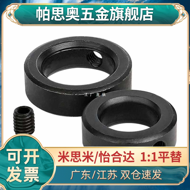 FAC01 02 06-D5 D6 D8 D10 D12 D15 D20 D25-B5 B6 B8 B10 固定环