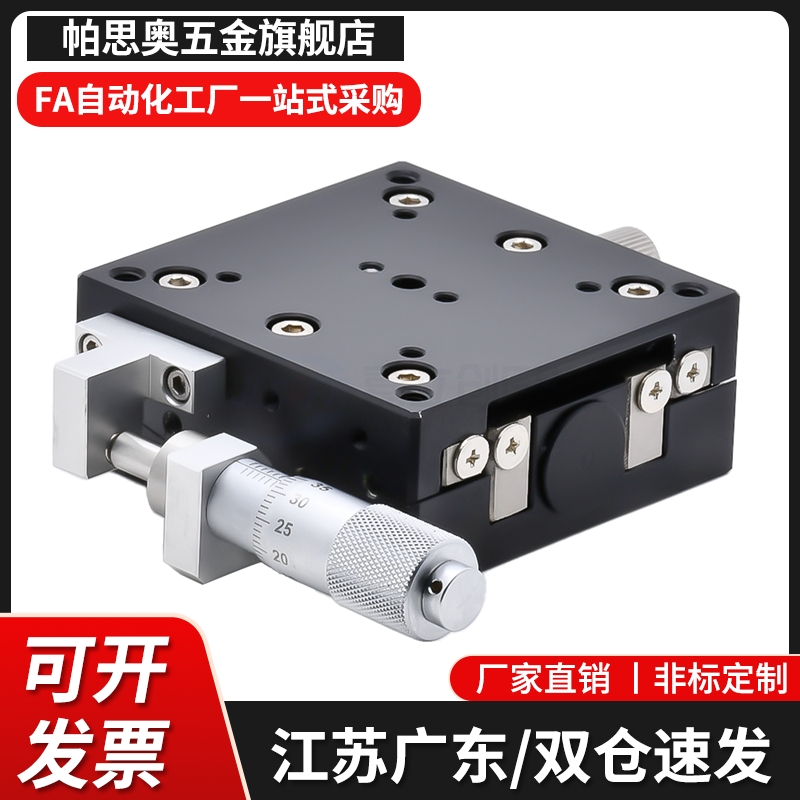 EJC01/EJW51/71-25-40-60-80 XYZ轴手动滑台ZPG/XZPG/XYZPG位移台