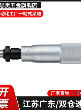 CFCC CFCM CFCYCFCR 6 CFCC13 CFCC25CFCC50上隆千分尺旋钮微分头