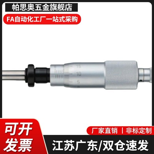 CFCC CFCM CFCYCFCR 6 CFCC13 CFCC25CFCC50上隆千分尺旋钮微分头