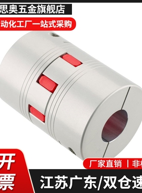 联轴器DCL01-D14/D20/D30/D40-R/B-d14-e15-d10/d12/8DEP11