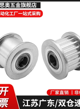 EBF21/41/22-S3M100-14-K同步轮EAF31-XL037-20-B- EBD01 EVD42