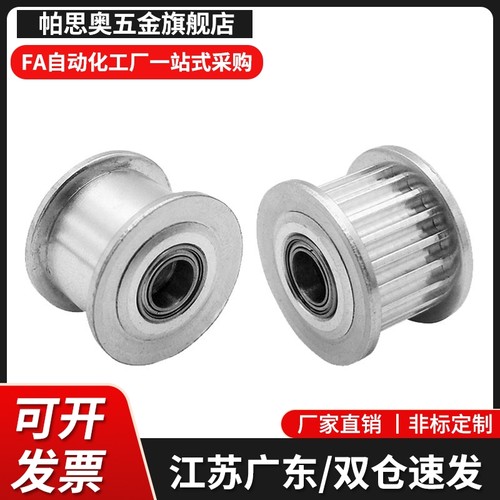 EBF21/41/22-S3M100-14-K同步轮EAF31-XL037-20-B- EBD01 EVD42