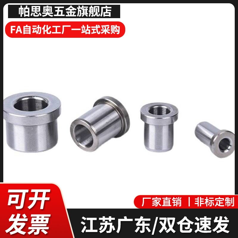 定位销用衬套夹具套筒JBH肩型轴套GB/T2201B钢套钻套JBHM台阶衬套