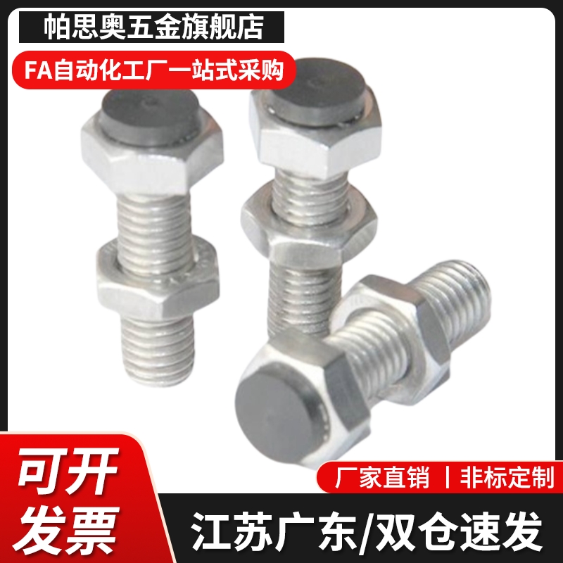 UST8 10 12-20 25 30 35 40 45 50聚氨酯缓冲螺丝止动螺栓M10M12