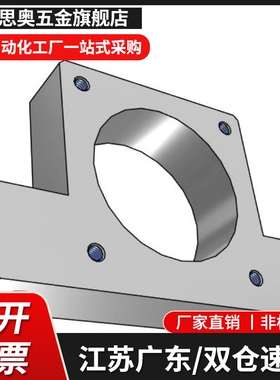 E-TSMP40-22 E-TSMA60-30/40-25/42-22/57-30步进伺服电机支架