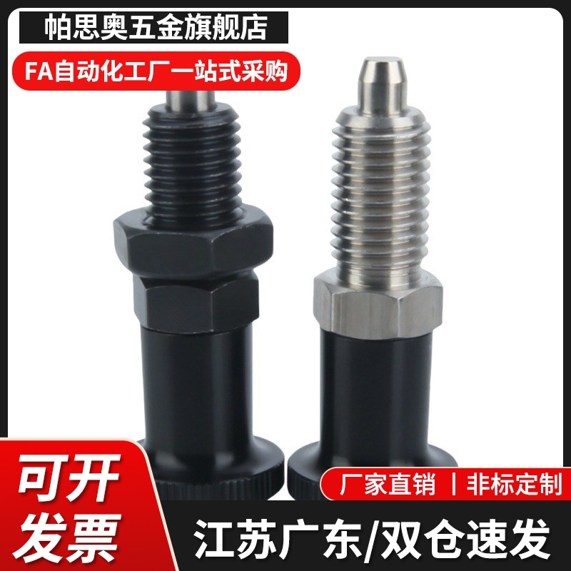 VCN212 PXAL/PXKL SXPKL细牙分度销 螺纹弹簧销 加长型 旋钮柱塞