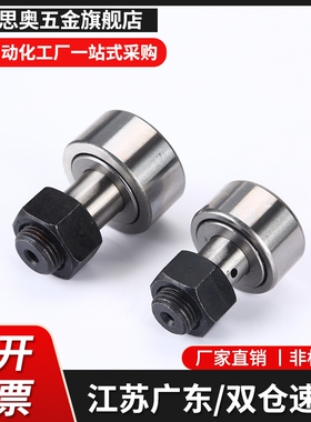 偏心凸轮随动器CFAP12 16 18 20 24 30-32 35 40 47 52 62 72 80