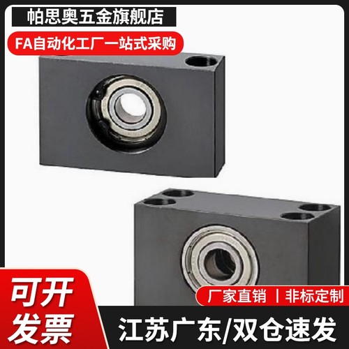 带座轴承固定座立式支撑BGR81 BGTKB BGTK6900 6000 6200ZZ-20 25