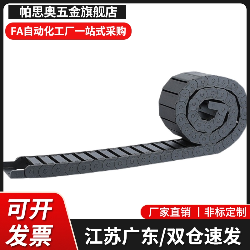 拖链 TWS45/TFS45-C50/C75/C100/C125/C150/C175/C200-R100