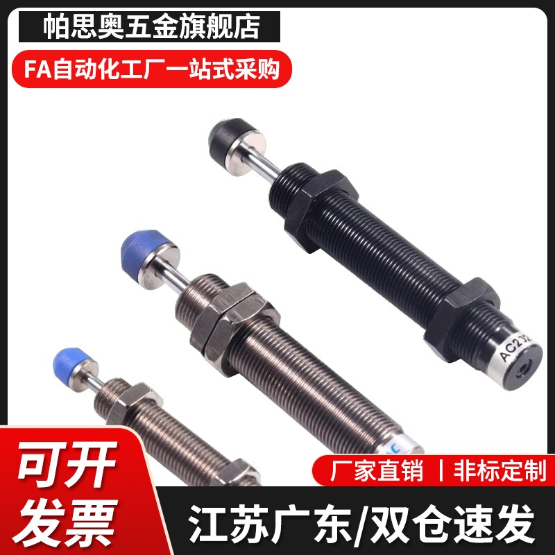 ASAC-0806/1005/1008/1210/1412/1416/2020/2030-H/M/L缓冲器3660