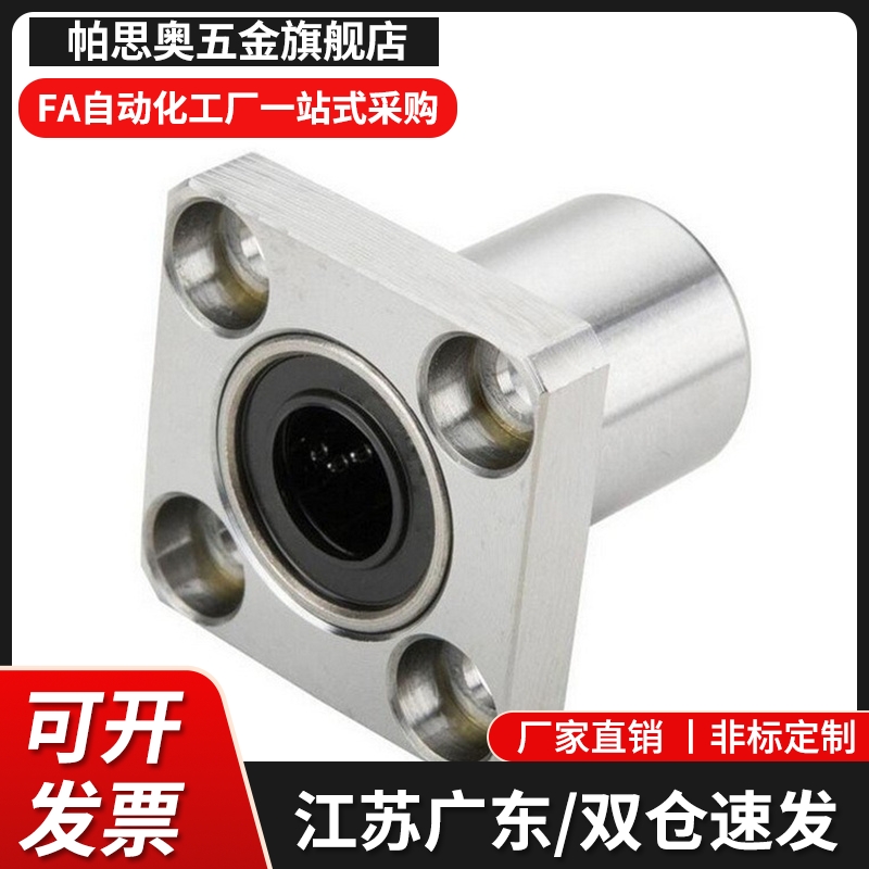 带法兰线性滚珠衬套 LBHC LBHCW 6 8 10 12 13 16 20