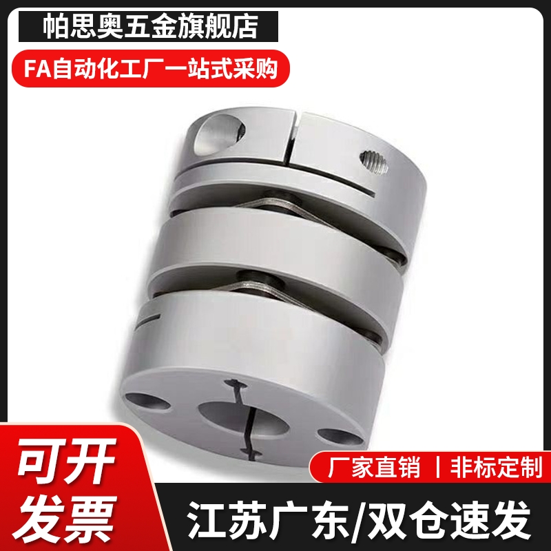 联轴器DCC DCE01 03-D16 20 25 32 40 44 55 70-d10-e12/14/8/15