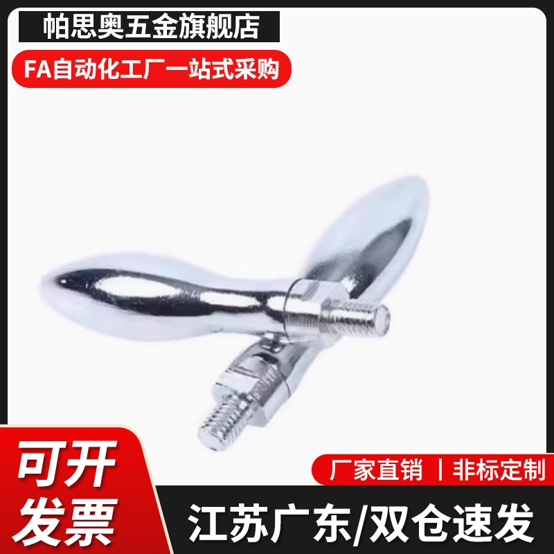 曲面手柄 转动把手 外螺纹台阶型HAB81-M6-M8-M10-M12-M16