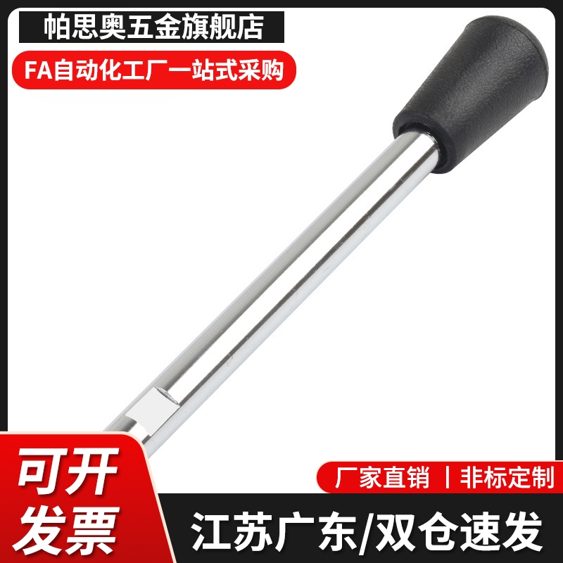 HAC05-M8-M10-M12-L83固定型长手柄 外螺纹带扳手槽型 机床操纵杆