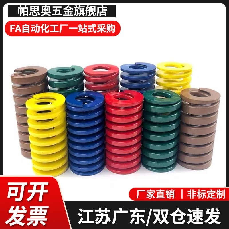 淡绿色模具弹簧SWY24.5-25/30/35/40/45/50/55/60/65/70/75/80