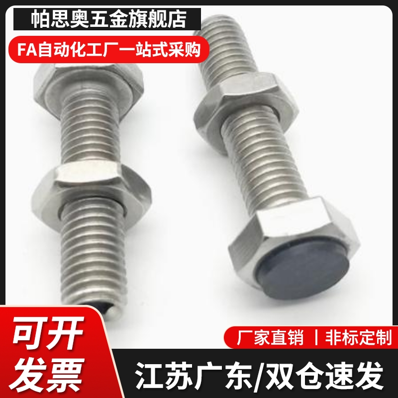 带聚氨酯止动螺栓UST6/8/10-20/25/30/35/40缓冲限位螺丝定位螺丝