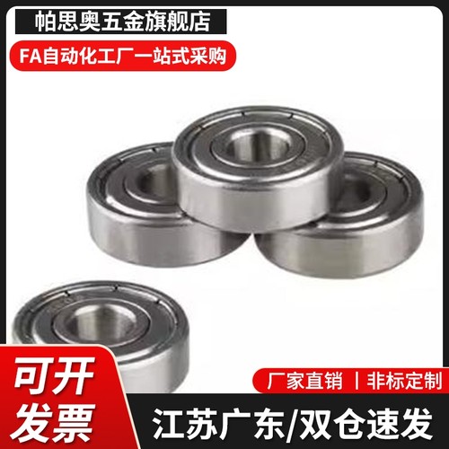 滚珠轴承 C- B6700ZZ B6701ZZ B6702ZZ B6703ZZ B6704ZZ型