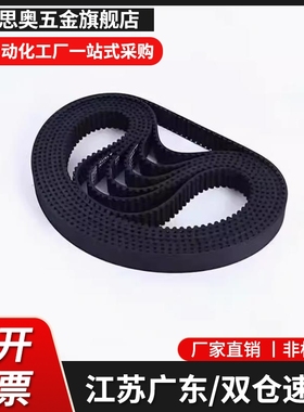 HTBN480/486/1119/246/252/255S3M-60 100 150 200 250 300同步带