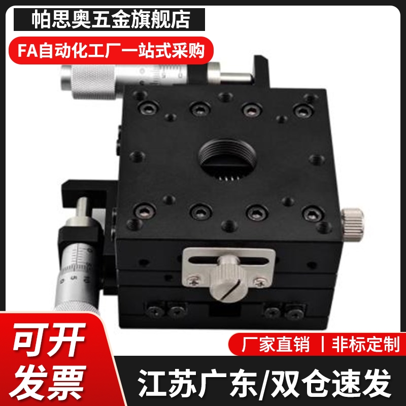 X轴手动位移台XYPG XPG EJA01 EJB01-40-60-80-100-120-160-200