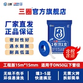 三圈膨胀生料带遇水膨胀密封带封水带加长加厚密封防水生胶带