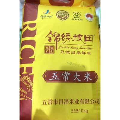 10kg五常大米锦绣粮田只做当季新米整袋龙凤山镇GBT19266长粒米