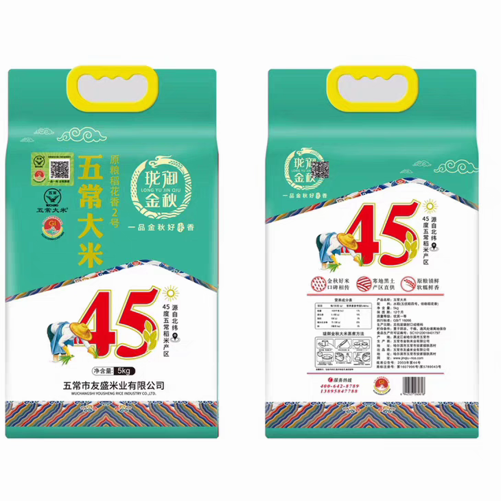 45度五常大米5kg原粮稻花香2号新米珑御金秋优质东北大米软糯,办公设备/耗材/相关服务,虚拟/智能试衣镜,淘宝优惠券,粉丝福利购,淘宝优惠卷