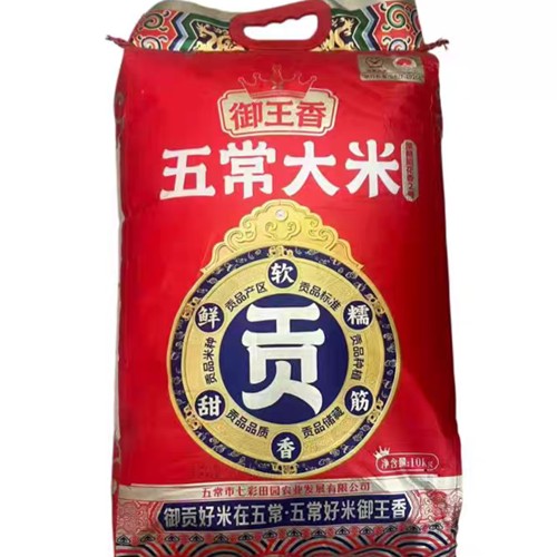 新米御王香五常大米10kg原粮稻花香2号优质东北大米寒地好米