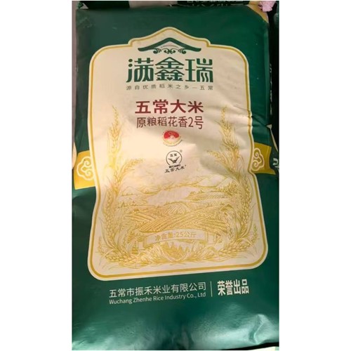 满鑫瑞五常大米10kg原粮稻花香2号新米优质东北大米寒地黑土种植