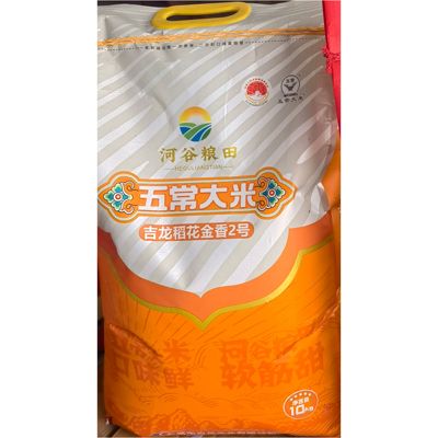 河谷粮田五常大米20斤原粮稻花香2号稻花金香2号新米